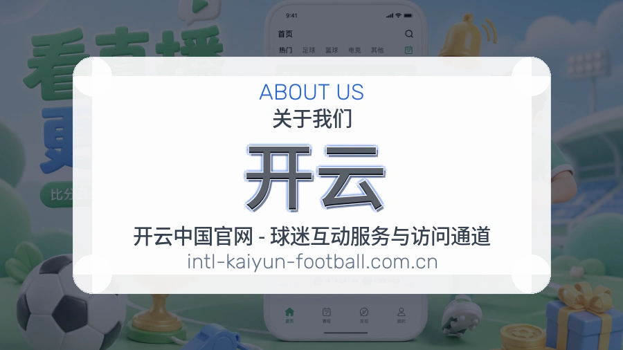 开云服务范围介绍